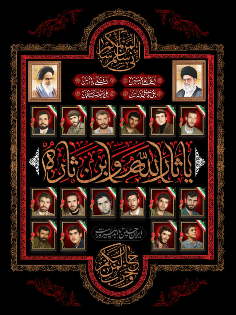 سرداران شهید شهرستان خمین